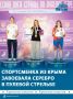 Крымская спортсменка вошла в число призёров Всероссийских соревнований по пулевой стрельбе