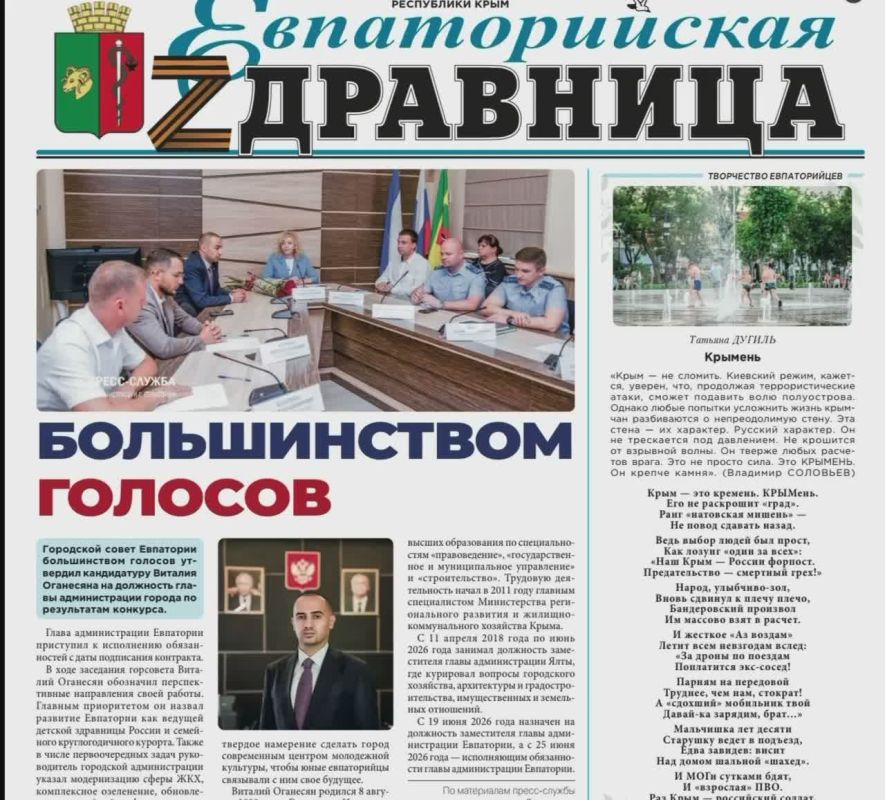 Читайте в свежем выпуске «Евпаторийской здравницы»: