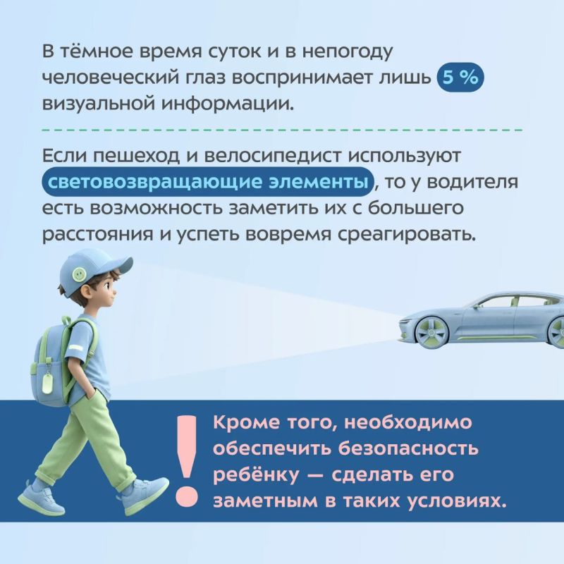 Крымчанам напоминают о важности использования световозвращателей Крымчанам напоминают о важности использования световозвращателей