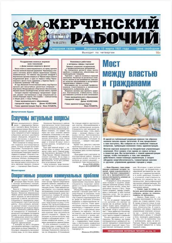Свежая подборка первых полос районных газет Крыма Свежая подборка первых полос районных газет Крыма