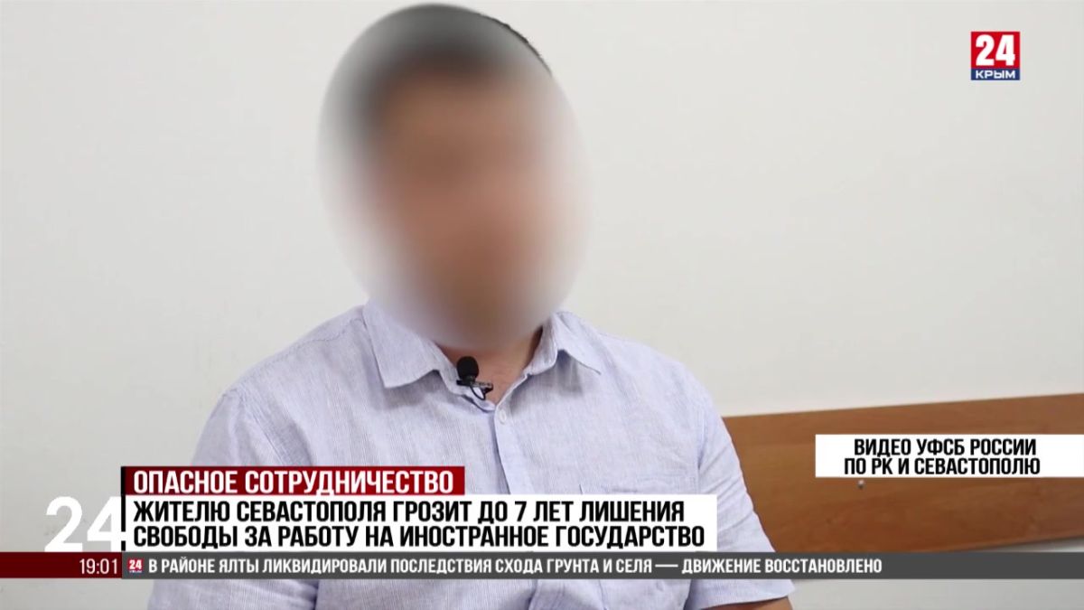 До 7 лет лишения свободы грозит жителю Севастополя за работу на иностранное государство