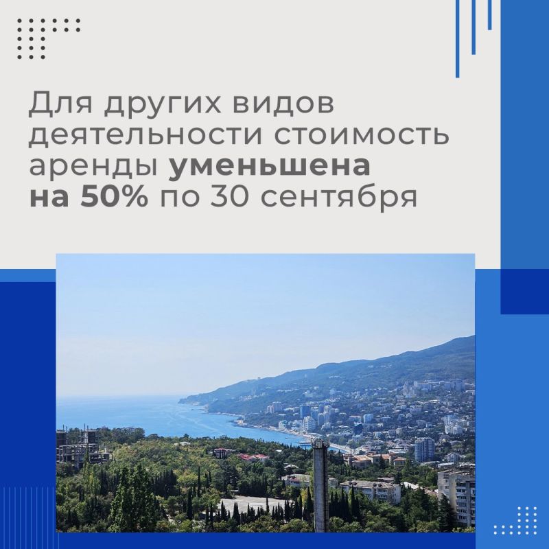 Валентина Биджакова: Всем арендаторам имущества Крыма снизили плату за аренду Валентина Биджакова: Всем арендаторам имущества Крыма снизили плату за аренду