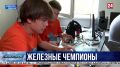 Победу на Всероссийском турнире «РобоФинист» одержали ученики Севастопольской Малой академии наук