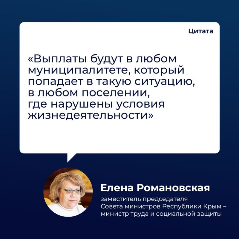 Валентина Биджакова: Более 210 тысяч заявлений поступило в органы соцзащиты Крыма от граждан, пострадавших в результате чрезвычайной ситуации Валентина Биджакова: Более 210 тысяч заявлений поступило в органы соцзащиты Крыма от граждан, пострадавших в результате чрезвычайной ситуации