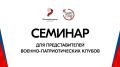 Стартовала регистрация на проект «Диалоги с Героями»