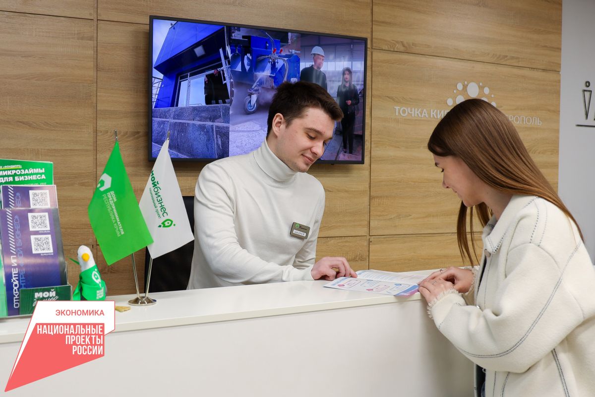 Для предпринимателей Евпатории пройдёт «Антикризисный навигатор»