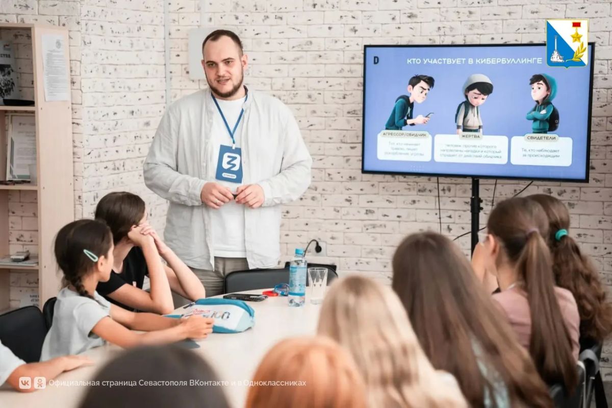 Молодёжь Севастополя обсудила безопасность в сети с лектором общества «Знание» Молодёжь Севастополя обсудила безопасность в сети с лектором общества «Знание»