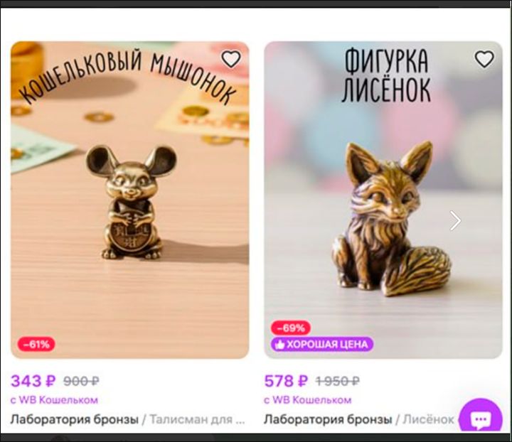 Ещё один удар от "Вайлдберриз": Китайский фокус разоряет русских Ещё один удар от "Вайлдберриз": Китайский фокус разоряет русских