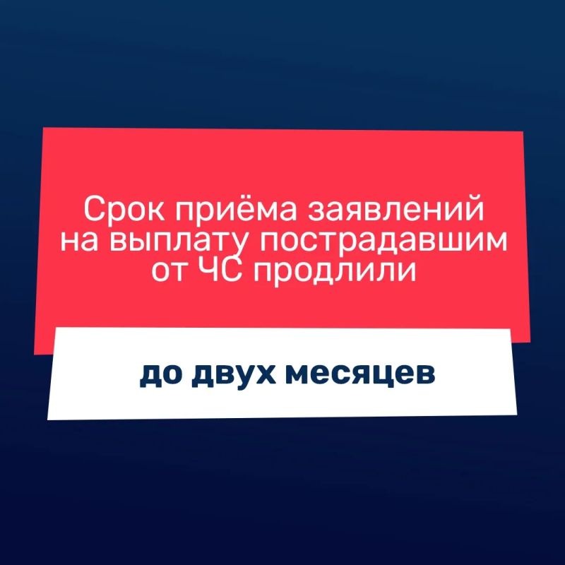 Более 210 тысяч заявлений поступило в органы соцзащиты Крыма от граждан, пострадавших в результате чрезвычайной ситуации