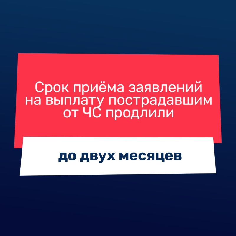 Валентина Биджакова: Более 210 тысяч заявлений поступило в органы соцзащиты Крыма от граждан, пострадавших в результате чрезвычайной ситуации