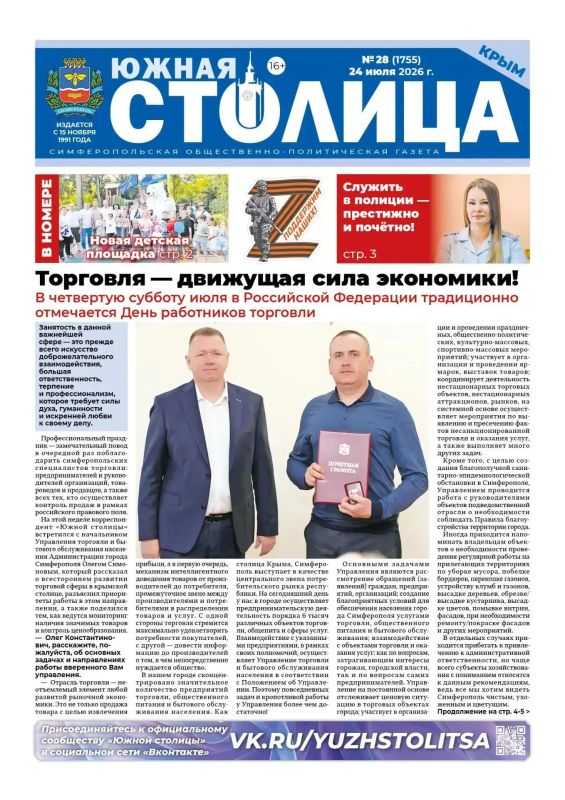 Свежая подборка первых полос районных газет Крыма