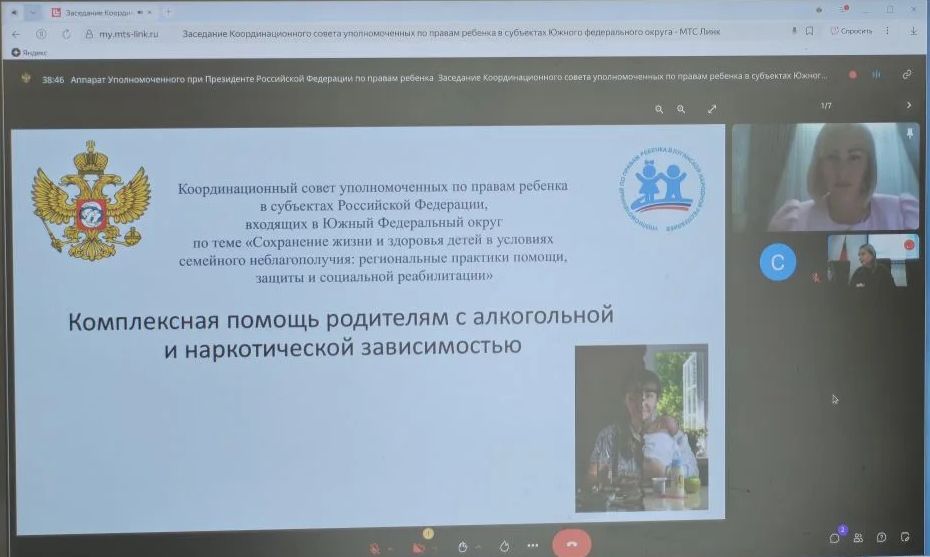 Савченко Светлана приняла участие в работе Координационного совета уполномоченных по правам ребенка Савченко Светлана приняла участие в работе Координационного совета уполномоченных по правам ребенка
