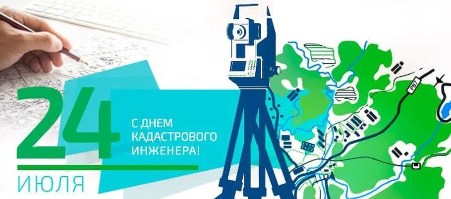 Уважаемые кадастровые инженеры!