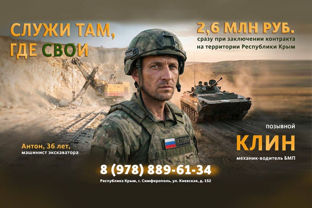 Общий размер выплаты за первый год службы при заключении контракта в Крыму составит от 5 млн руб