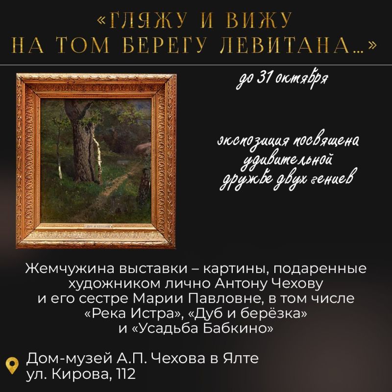 Любуемся полотнами Левитана, Куинджи и Репина Любуемся полотнами Левитана, Куинджи и Репина