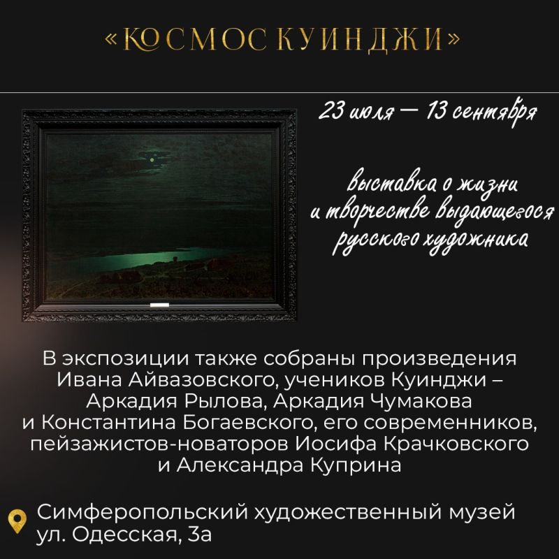 Любуемся полотнами Левитана, Куинджи и Репина Любуемся полотнами Левитана, Куинджи и Репина