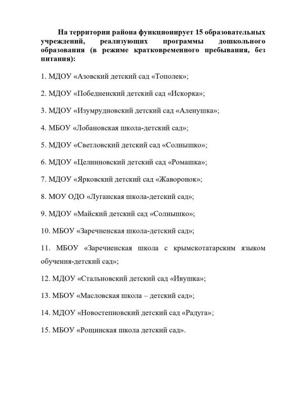 Инна Федоренко: Уважаемые жители Джанкойского района, размещаю актуальную на 24 июля 2026 г. информацию! Данная сводка поможет вам ориентироваться в текущей ситуации Инна Федоренко: Уважаемые жители Джанкойского района, размещаю актуальную на 24 июля 2026 г. информацию! Данная сводка поможет вам ориентироваться в текущей ситуации