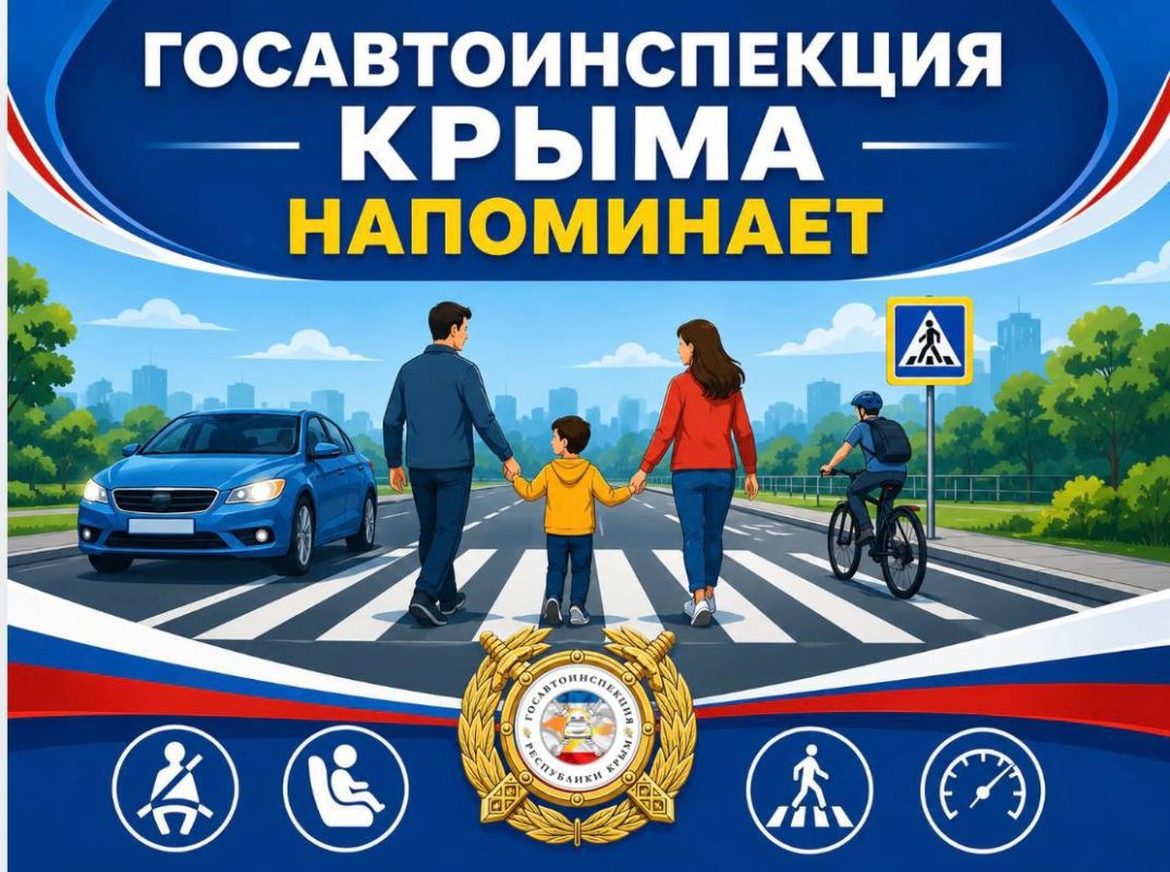 Выходные в Крыму: выбирайте безопасность