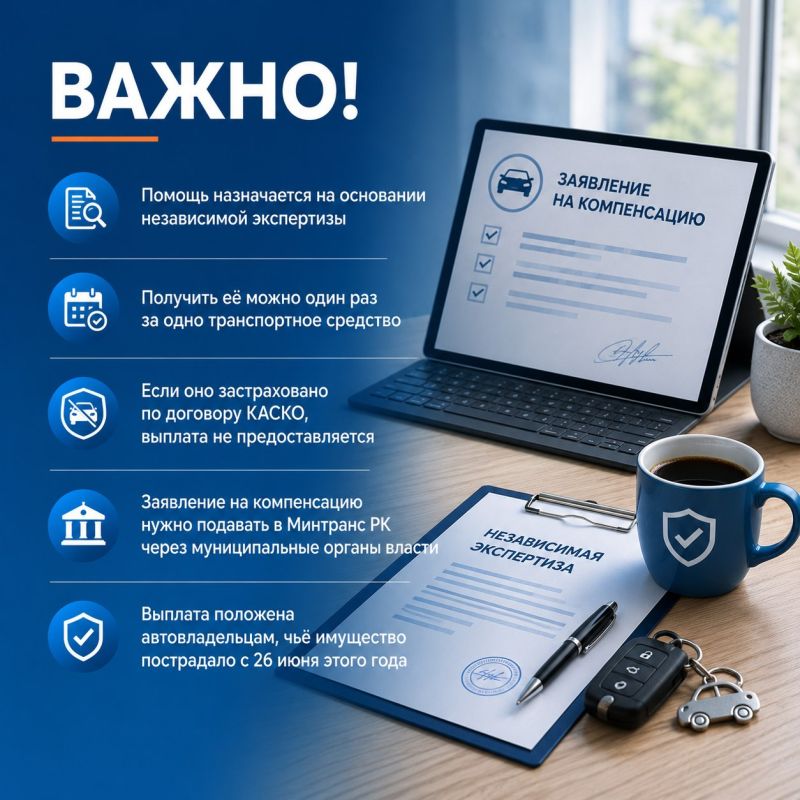 В Крыму разработан порядок предоставления единовременной денежной выплаты гражданам, чьи автомобили были повреждены или утрачены в результате вражеских атак В Крыму разработан порядок предоставления единовременной денежной выплаты гражданам, чьи автомобили были повреждены или утрачены в результате вражеских атак
