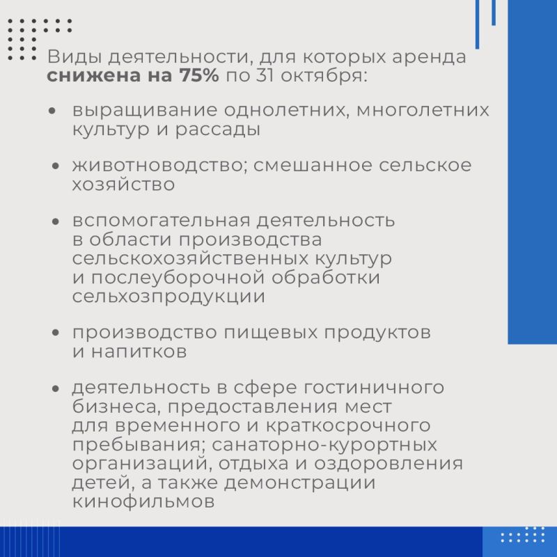 Валентина Биджакова: Всем арендаторам имущества Крыма снизили плату за аренду Валентина Биджакова: Всем арендаторам имущества Крыма снизили плату за аренду