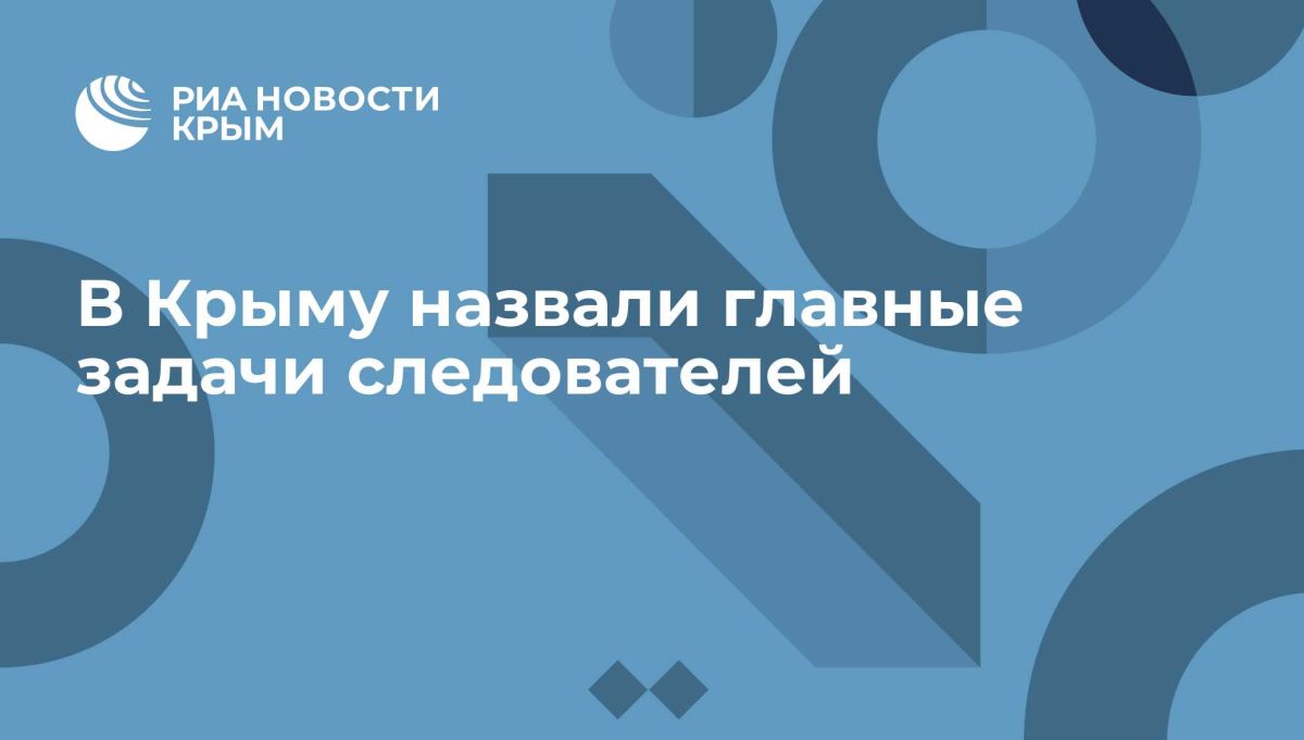 В Крыму назвали главные задачи следователей