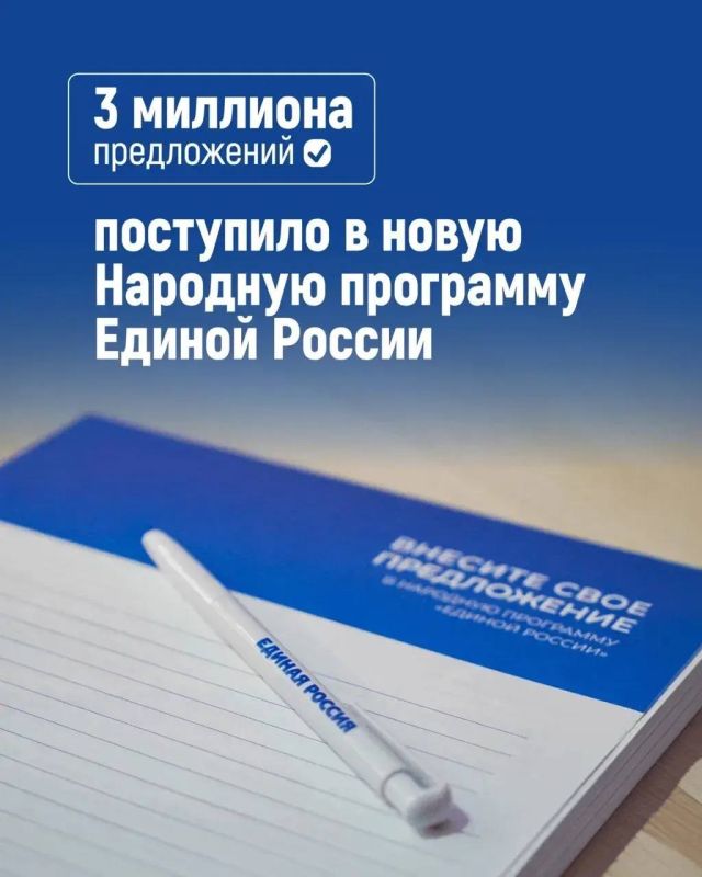 Михаил Шеремет: Три миллиона предложений: Единая Россия формирует программу развития на основе голосов граждан!