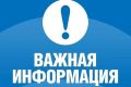 В микрорайонах города установлены телефоны для связи с экстренными службами