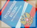 Симферополец оказался на скамье подсудимых за присвоение чужого имущества