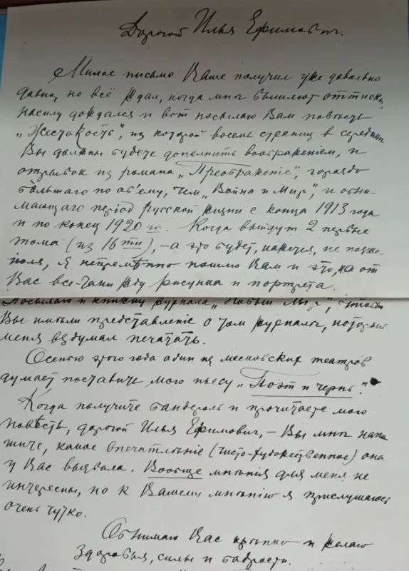 Выставка, посвященная дружбе Репина и Сергеева-Ценского, открылась в Алуште