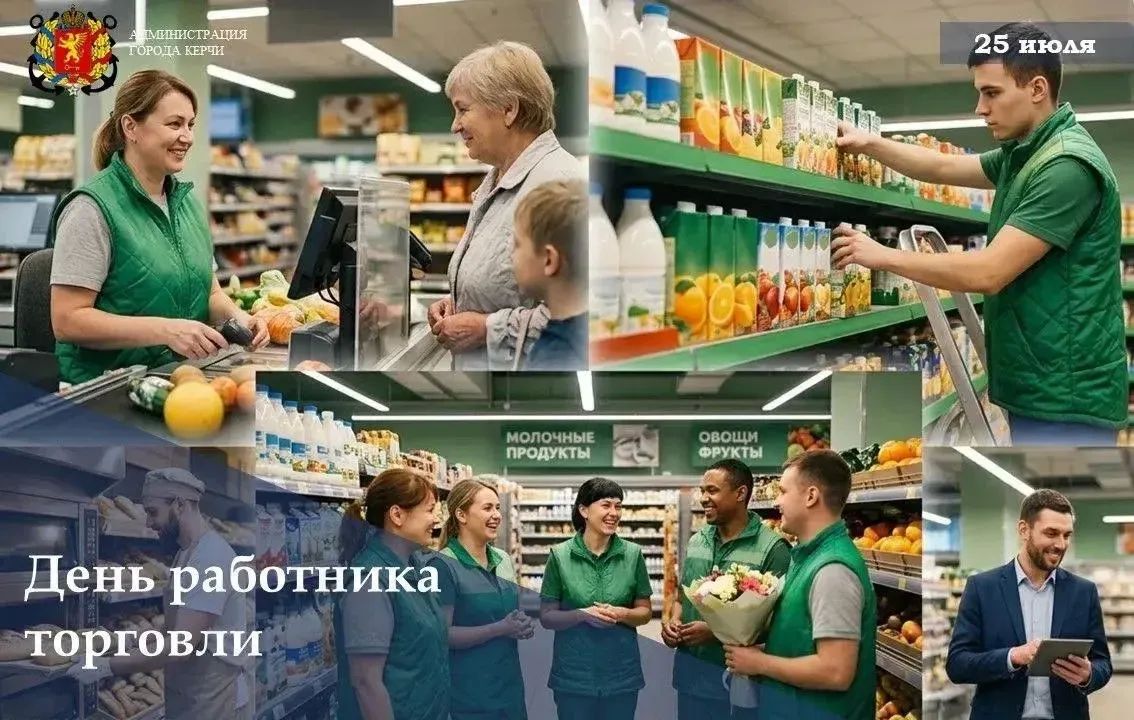 Иван Кошель: Уважаемые работники и ветераны сферы торговли! Примите искренние поздравления с профессиональным праздником!