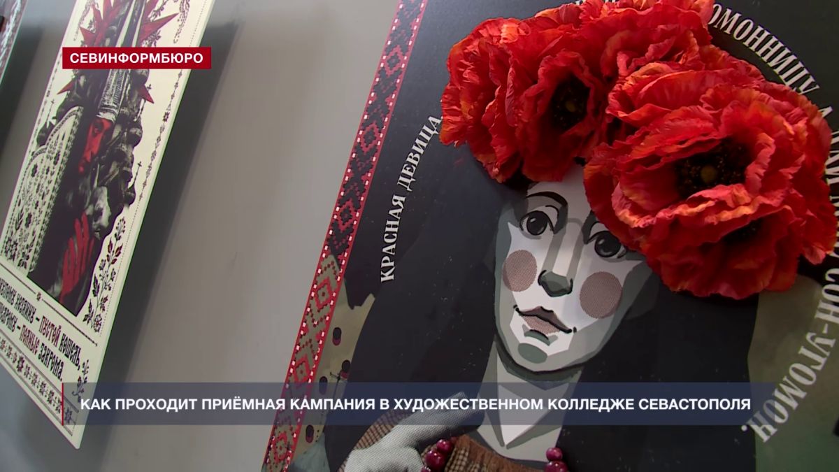 Основные события недели в Севастополе: 20 – 26 июля Основные события недели в Севастополе: 20 – 26 июля