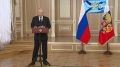 Путин вручил госнаграды военнослужащим ВМФ