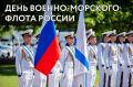 Мария Литовко: Уважаемые военнослужащие, ветераны Черноморского флота и жители города-героя Севастополя!