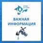 Уважаемые симферопольцы!. В связи с проведением ремонтных работ предприятием ГУП РК «Вода Крыма» 27 июля до 17:00 будет временно ограничено водоснабжение по следующим адресам: ул