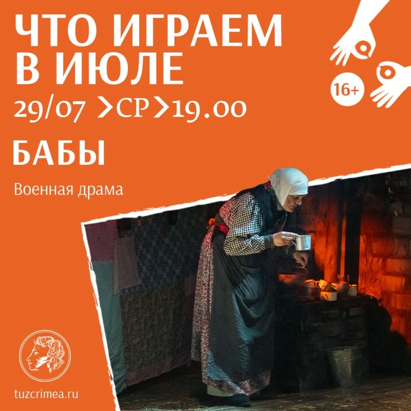 Вы уже запланировали поход в театр на этой неделе? А мы вас уже ждём!