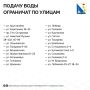 Несколько улиц Севастополя сегодня останутся без воды