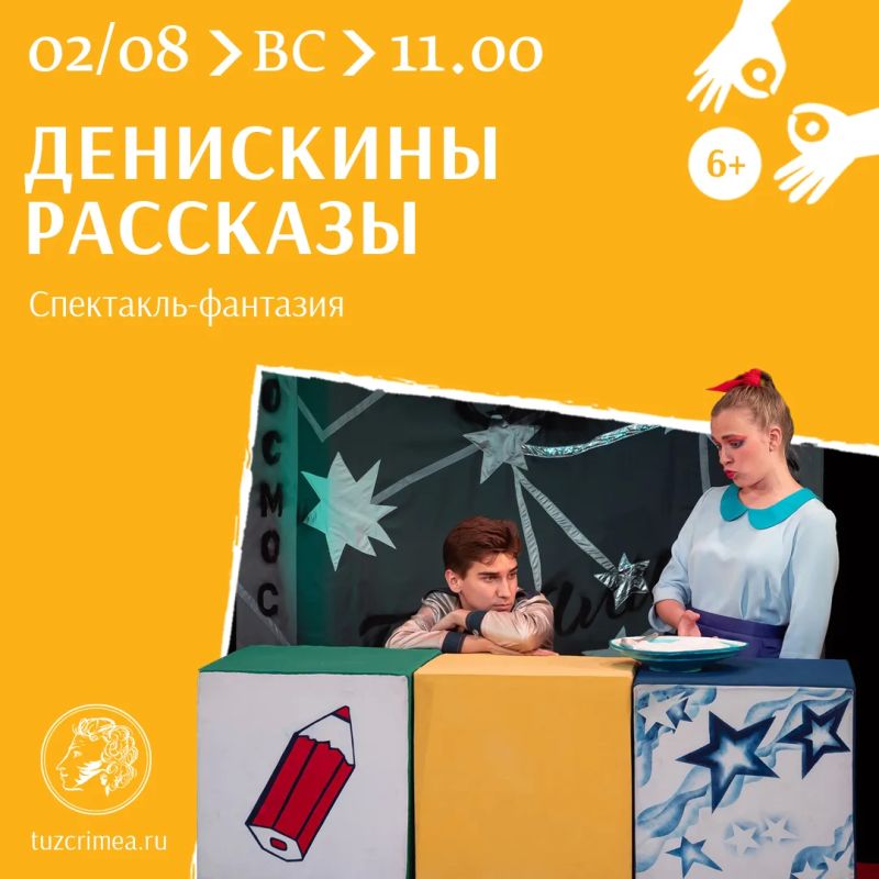 Вы уже запланировали поход в театр на этой неделе? А мы вас уже ждём! Вы уже запланировали поход в театр на этой неделе? А мы вас уже ждём!