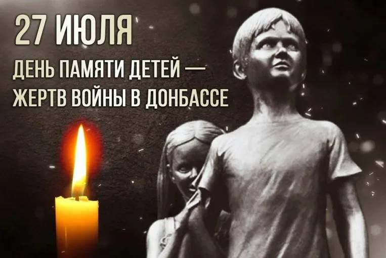 Михаил Шеремет: 27 июля — День памяти детей — жертв войны на Донбассе