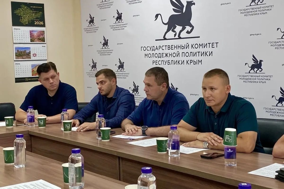 Заседание Общественного совета при Государственном комитете молодёжной политики Республики Крым