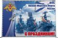 Анжелика Ястребова: Уважаемые моряки-подводники, ветераны Военно-морского флота и кораблестроители!
