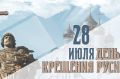 28 ���� - ���� �������� ����