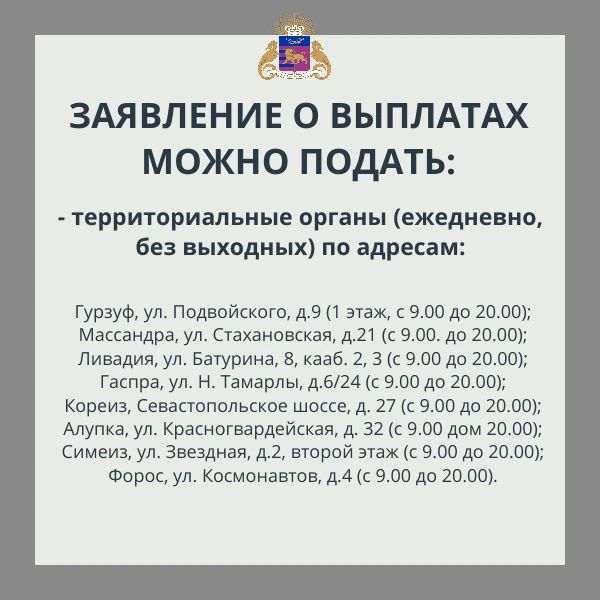 Как подать заявление на получение компенсации за отсутствие электроэнергии в Ялте Как подать заявление на получение компенсации за отсутствие электроэнергии в Ялте