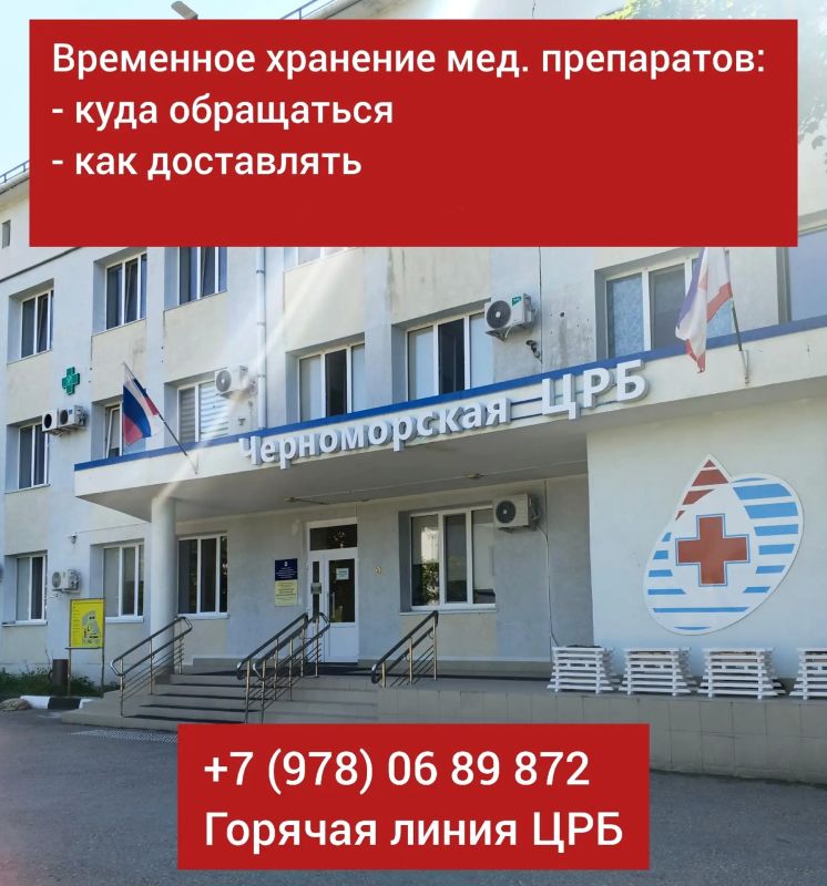 Уважаемые жители Черноморского района!