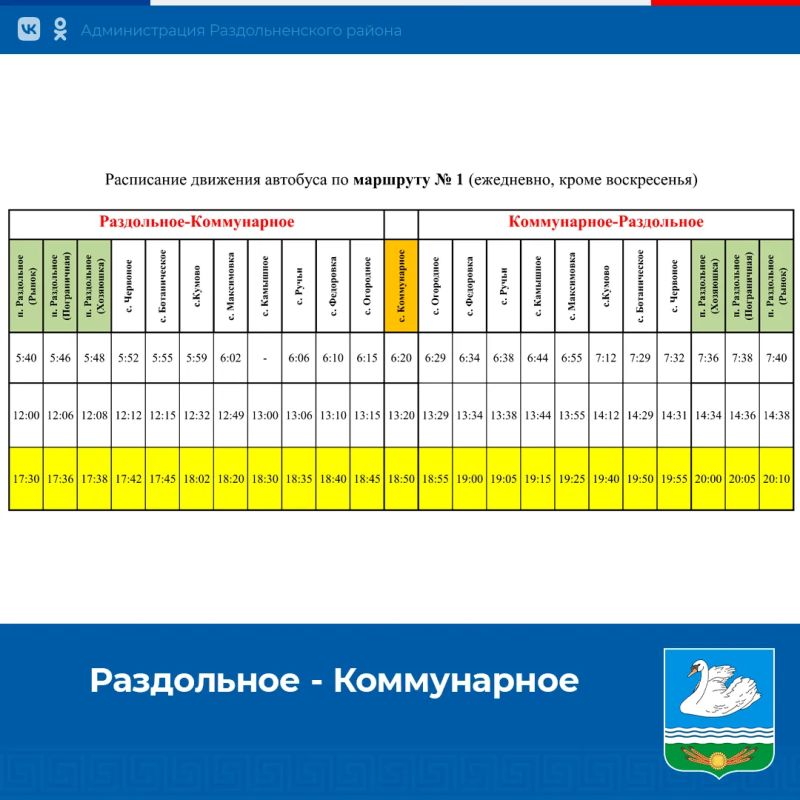 Уважаемые жители Раздольненского района! Уважаемые жители Раздольненского района!