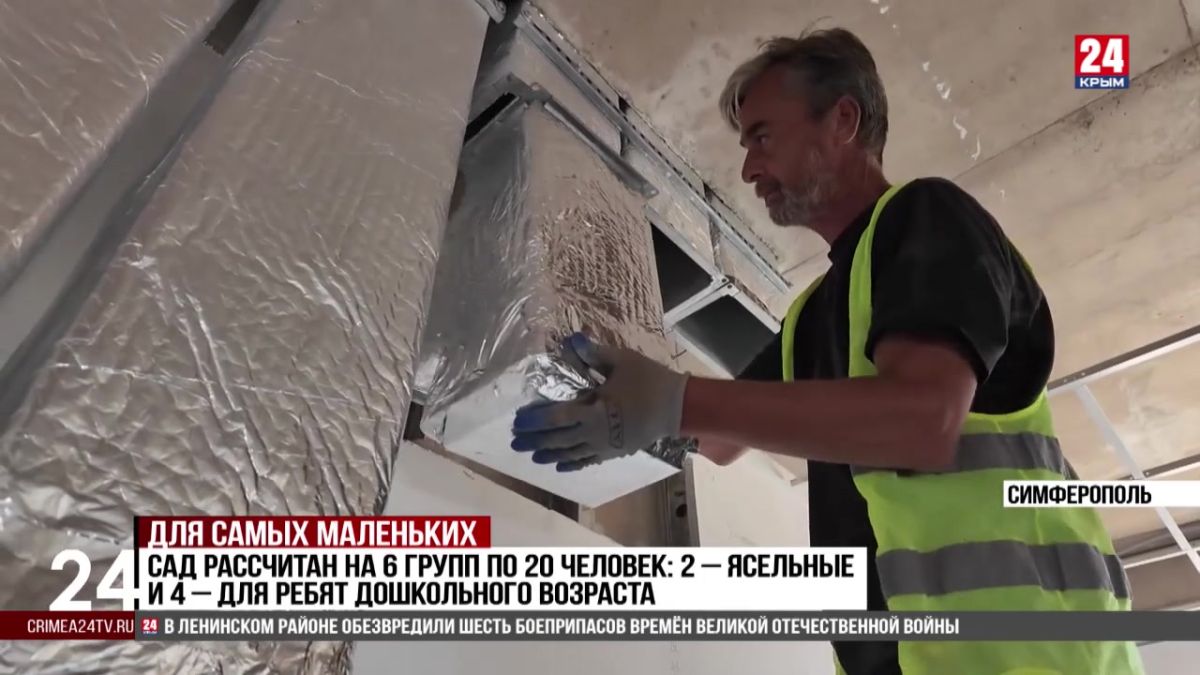 Новый детский сад строят в Симферополе