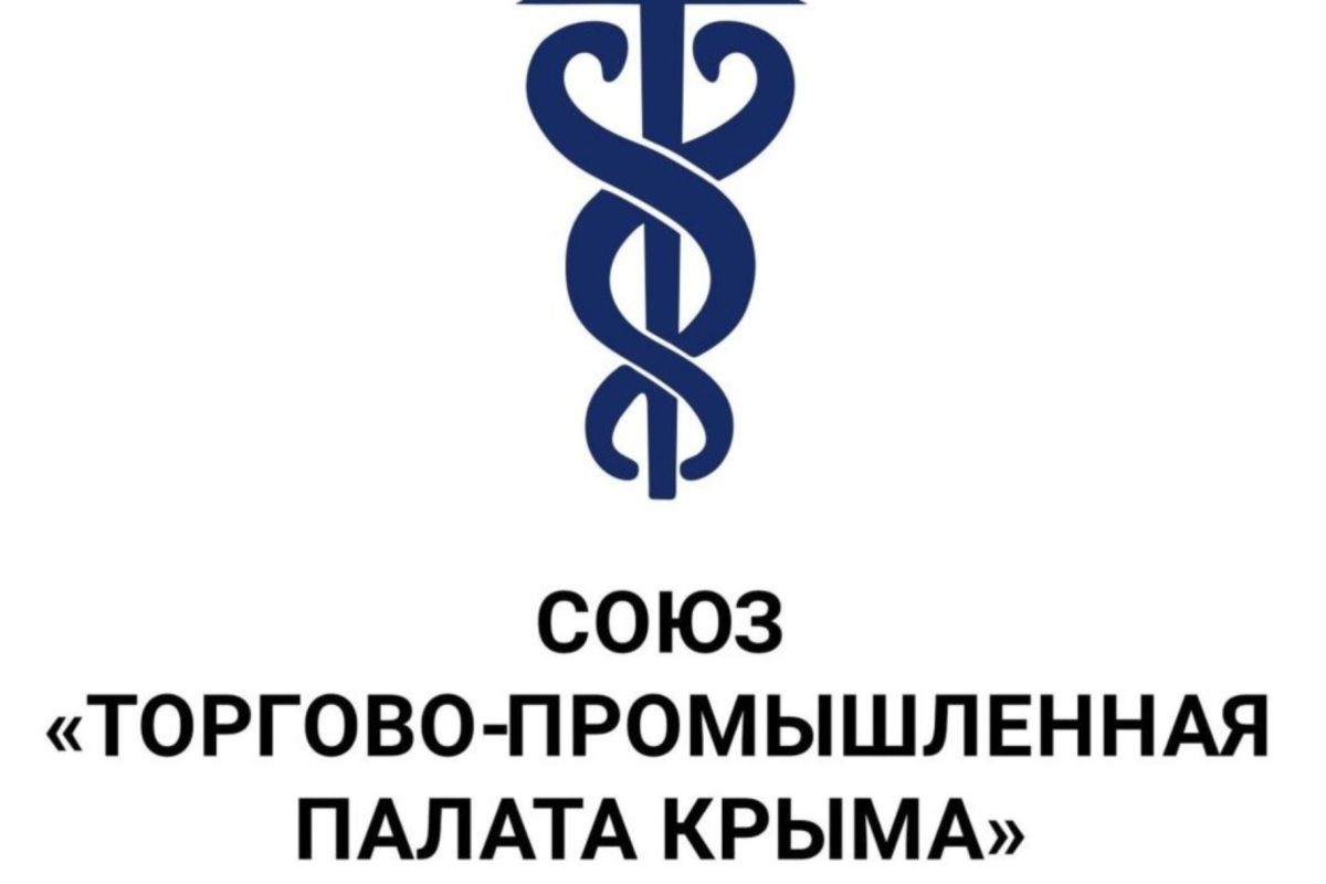 Союз «Торгово-промышленная палата Республики Крым»