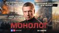 Массированный удар по Украине | Киев готовит удар по Крыму | Железный занавес для Запада | Монолог | 30 июля 2026 года