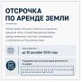 Крымские предприниматели могут воспользоваться отсрочкой по внесению арендной платы за землю