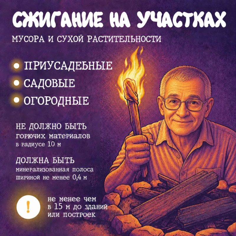 Как безопасно развести открытый огонь на участке? Как безопасно развести открытый огонь на участке?