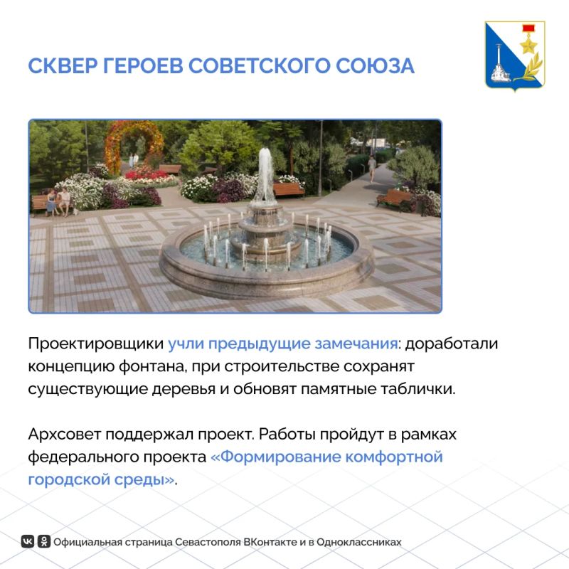 В Севастополе на архсовете представили проекты соцобъектов и жилых комплексов В Севастополе на архсовете представили проекты соцобъектов и жилых комплексов